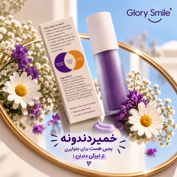 خمیر دندون گلپری اسمایل